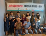 평택시 송탄보건소 치매안심센터, ‘2025년 상반기 진위면 가곡7리... 평택시 송탄보건소 치매안심센터, ‘2025년 상반기 진위면 가곡7리... 