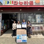 평택시 자살예방센터, 동삭동 다농마트와 ‘생명사랑 실천가게’ 협약 - KNS뉴스통신 평택시 자살예방센터, 동삭동 다농마트와 ‘생명사랑... 