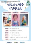 익산시 송학동 푸른솔마을관리사회적협동조합, 교육 프로그램 운영 - KNS뉴스통신 익산시 송학동 푸른솔마을관리사회적협동조합, 교육... 
