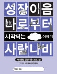 제2회 북한이탈주민의 날, “다름이 하나되어”...통일미래 공감의장 열려 통일인재역량개발에 나선 서울불교대학원대학교 - KNS뉴스통신 제2회... 