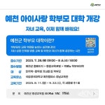 예천군, 예천 아이사랑 학부모 대학 개강 - KNS뉴스통신 예천군, 예천 아이사랑 학부모 대학 개강