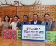 무더위 속 ‘시민의 발’ 버스운전원에 한약 후원 - KNS뉴스통신 무더위 속 ‘시민의 발’ 버스운전원에 한약 후원