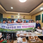 한국자유총연맹 평택지회 진위위원회, 지역 어르신들을 위한 행복... 한국자유총연맹 평택지회 진위위원회,  지역 어르신들을 위한 행복... 