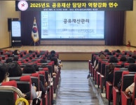 용인교육지원청, 학교회계·공유재산 연수 통해 학교현장 지원 강화 - KNS뉴스통신 용인교육지원청, 학교회계·공유재산 연수 통해 학교현장... 