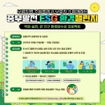 중부발전, 초등학생 대상 ‘탄소중립 실천·미래환경교육’ 추진 - KNS뉴스통신 중부발전, 초등학생 대상 ‘탄소중립 실천·미래환경교육’ 추진