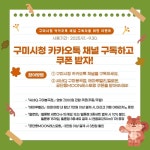 구미시, 납세·교통·시정소식까지 모바일로 손안에 행정 구현 - KNS뉴스통신 구미시, 납세·교통·시정소식까지 모바일로 손안에 행정 구현