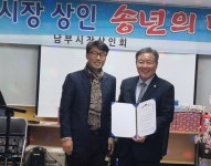 김충영 익산시 의원, 구시장 이어 남부시장에서도 감사장 받아 - KNS뉴스통신 김충영  익산시 의원, 구시장 이어 남부시장에서도 감사장 받아