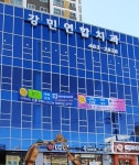 대구보훈청, 강민연합치과의원 보훈위탁병원 신규 지정 - KNS뉴스통신 대구보훈청, 강민연합치과의원 보훈위탁병원 신규 지정