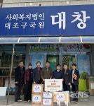 고령교육지원청, 설맞이 사회복지시설 위문 방문 - KNS뉴스통신 고령교육지원청, 설맞이 사회복지시설 위문 방문