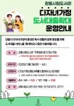 강릉시립도서관, 다자녀가정 도서 대출 2배로 확대 - KNS뉴스통신 강릉시립도서관, 다자녀가정 도서 대출 2배로 확대