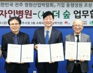 전주덕진공원에 대자인병원 정원 조성 - KNS뉴스통신 전주덕진공원에 대자인병원 정원 조성