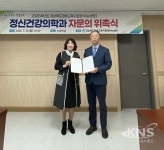 청송 Wee센터, 동국대 경주병원 정신건강의학과 김태현 교수 자문의 위촉 - KNS뉴스통신 청송 Wee센터, 동국대 경주병원 정신건강의학과... 