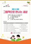 ‘치유의 문학과 삶의 글쓰기’ 유쾌한 인문학 마련 - KNS뉴스통신 ‘치유의 문학과 삶의 글쓰기’ 유쾌한 인문학 마련