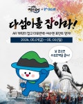 여수시, 가정의 달 맞아 ‘여수엔’ 특별 프로모션 운영 - KNS뉴스통신 여수시, 가정의 달 맞아 ‘여수엔’ 특별 프로모션 운영