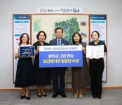 완주군, 건강생활지원센터 2년 연속 장관상 - KNS뉴스통신 완주군, 건강생활지원센터 2년 연속 장관상