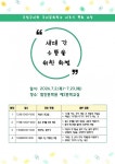 함안문화원, ‘세대 간 소통을 위한 화법 프로그램’ 참가자 모집 - KNS뉴스통신 함안문화원, ‘세대 간 소통을 위한 화법 프로그램’ 참가자 모집