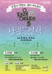 순천예총 2026 정원예술제 「남문열락」 오는 20일 개막 - KNS뉴스통신 순천예총 2026 정원예술제 「남문열락」 오는 20일 개막