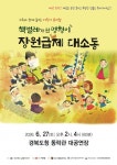 어린이뮤지컬 책벌레가 된 멍청이 장원급제대소동 공연 - KNS뉴스통신 어린이뮤지컬 책벌레가 된 멍청이 장원급제대소동 공연