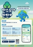 전남도, 탄소중립 실천하면 지역화폐로 보상받는다 - KNS뉴스통신 전남도, 탄소중립 실천하면 지역화폐로 보상받는다