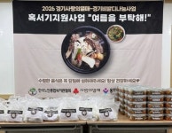 용인시기흥노인복지관, ‘2026년 경기비발디나눔사업-혹서기지원사업’ 진행 - KNS뉴스통신 용인시기흥노인복지관,  ‘2026년... 