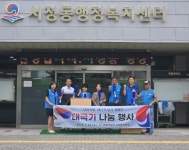 평택시 바르게살기운동 서정동위원회, 광복절 맞아 ‘태극기 나눔 행사’ 실시 - KNS뉴스통신 평택시 바르게살기운동 서정동위원회, 광복절 맞아... 