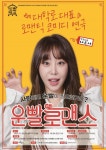 의령군민문화회관, ‘운빨로맨스’ 공연 28일 진행 - KNS뉴스통신 의령군민문화회관, ‘운빨로맨스’ 공연 28일 진행