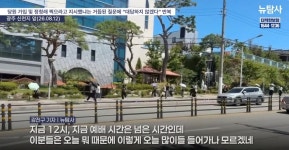 신천지 민주당 전대 개입 의혹 확산…“전북 6~7천명 권리당원 가입” 제보 - KNS뉴스통신 신천지 민주당 전대 개입 의혹 확산…“전북 6~7천명... 