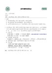 2022학년도 2학기 휴학 및 복학기간 안내 | 경기지도학과
