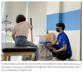 한국체육대학교 산학협력단, 고령화 사회 맞아 ‘개인 맞춤형 재활 기술개발’ 나서 | 한국체육대학교