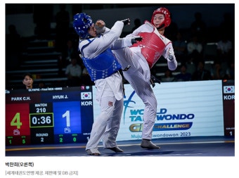 박찬희, 태권도 그랑프리챌린지 남자 ＋80급 金…GP 티켓 획득 | 한국체육대학교