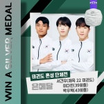 서건우 학우, 항저우 아시안게임 태권도 겨루기 단체전 은메달 | 한국체육대학교