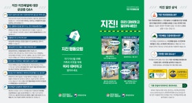 2023년 지진안전주간(9.11~9.17) 알림 | 한국체육대학교