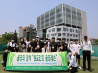 골프 초보자 원포인트 레슨 | 총동문회