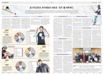 한국체육대학보 5월호(272호) 6,7면 | 경기지도학과