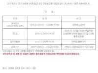 2017학년도 한서대학교 대학원 수안재활복지학과 전기 신(편)입생 모집 | 사회체육학과