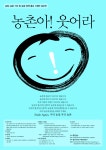 농업·농촌 가치 및 농업 정책 홍보 기획안 공모전 안내 | 한국체육대학교