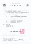 제3회 한국체육대학교총장배 전국태권도품새대회 대표자회의 결과알림 | 한국체육대학교