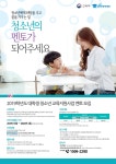 [장학]2019 대학생 청소년교육지원사업 운영기준 알림 | 한국체육대학교