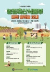 2020년 2학기 농림축산식품부 대학장학금 안내(농어촌희망재단) | 한국체육대학교