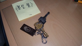 열쇠고리 | 한국체육대학교