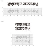 경북대학교