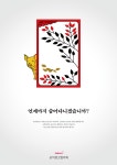 주요사업>공익사업>공익광고>공익광고 자료실>인쇄 공익광고 | 한국방송광고진흥공사 인쇄 공익광고