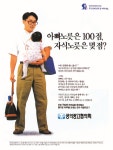 주요사업>공익광고>공익광고>공익광고 자료실>인쇄 공익광고 | 한국방송광고진흥공사 인쇄 공익광고