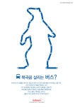 주요사업>공익광고>공익광고>공익광고 자료실>인쇄 공익광고 | 한국방송광고진흥공사 인쇄 공익광고
