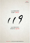 주요사업>공익광고>공익광고>대한민국 공익광고제>공익광고제역대수상작 | 한국방송광고진흥공사 공익광고제역대수상작