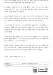 기관소개>kobaco 소식>보도자료>코바코 연수원 매각 나서 | 03. 보도자료 | 한국방송광고진흥공사 코바코 연수원 매각 나서 | 03. 보도자료