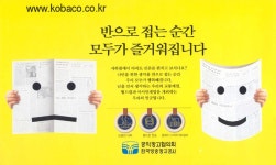 예광고인쇄 | 주요사업>공익사업>공익광고>공익광고 자료실>인쇄 공익광고 | 한국방송광고진흥공사 인쇄 공익광고