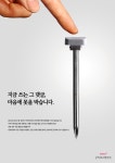 주요사업>공익광고>공익광고>공익광고 자료실>인쇄 공익광고 | 한국방송광고진흥공사 인쇄 공익광고