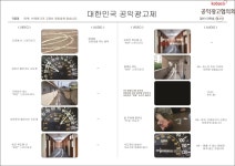주요사업>공익광고>공익광고>대한민국 공익광고제>공익광고제역대수상작| 한국방송광고진흥공사 공익광고제역대수상작