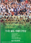 주요사업>공익광고>공익광고>공익광고 자료실>인쇄 공익광고 | 한국방송광고진흥공사 인쇄 공익광고